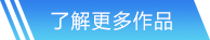 金字招牌,信誉至上