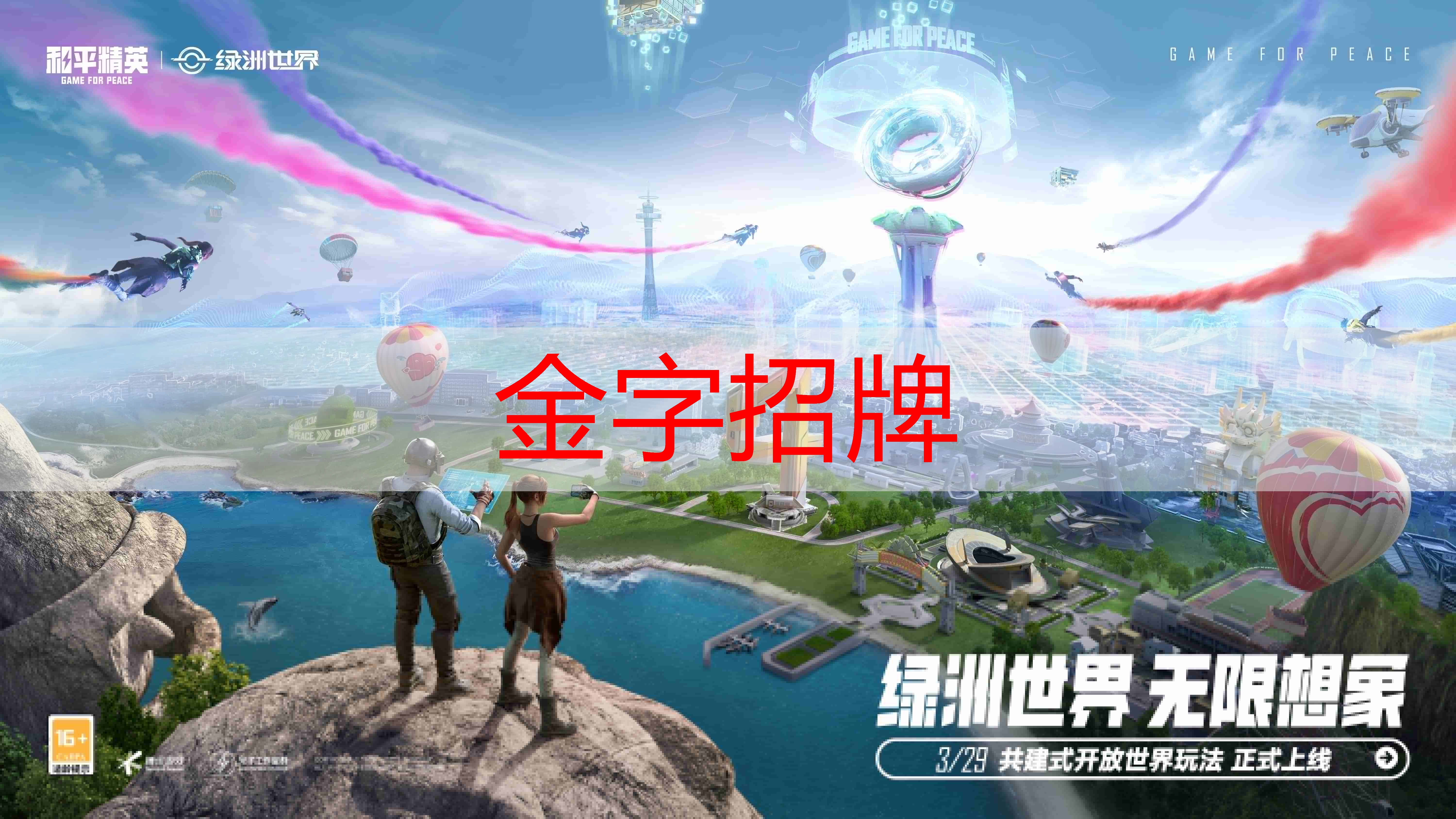 金年会金字招牌信誉至上，抓鸭游戏小程序