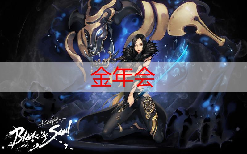 金年会金字招牌信誉至上，3d游戏好看的女生名字