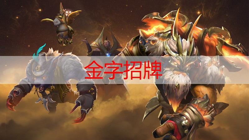 金金年会，游戏原画被替代的原因分析