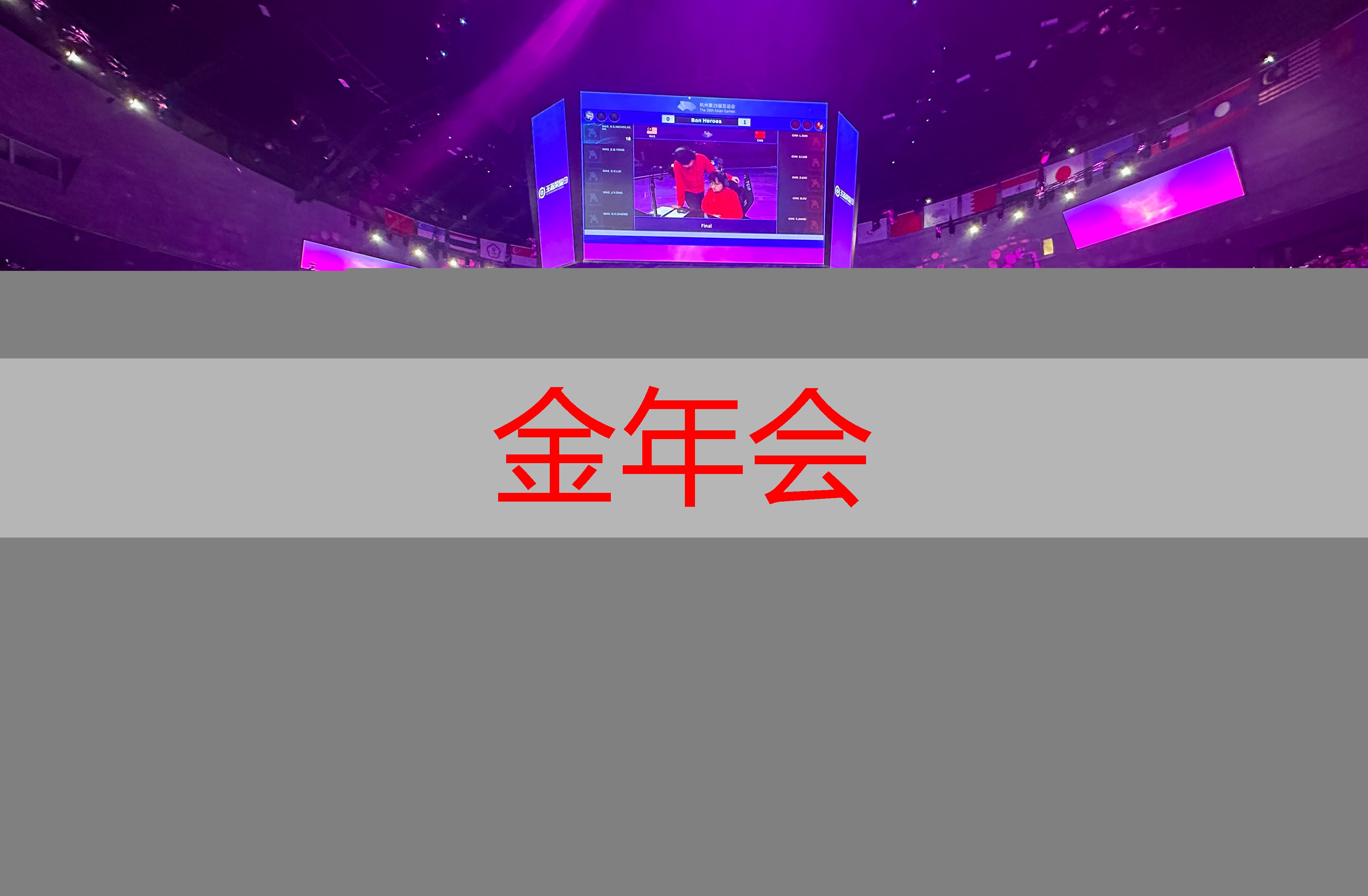 金金年会，看小程序游戏的软件