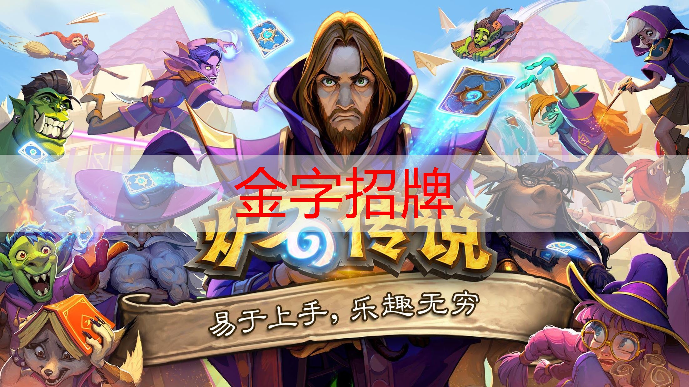 永劫无间原画集能在游戏里显示吗